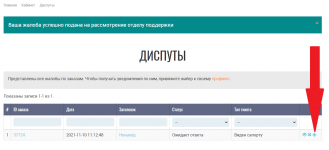 Адрес кракена