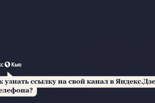 Даркмаркет кракен