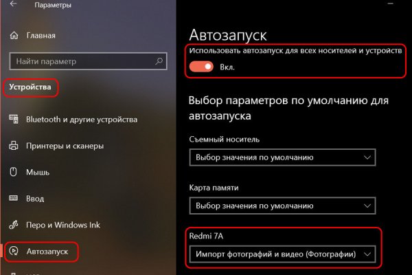 Ссылка на кракен шоп