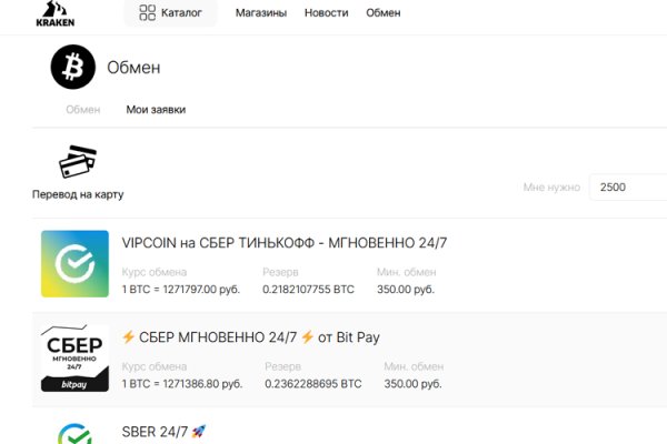 Ссылка кракен vk2 top