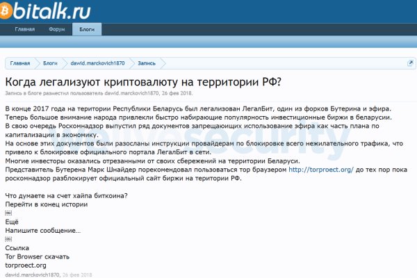 Кракен маркет даркнет только через торг