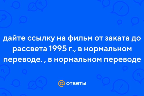 Даркмаркет кракен