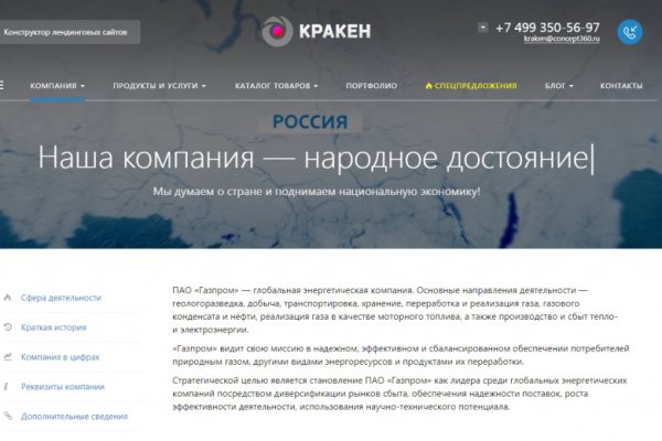 Кракен даркнет