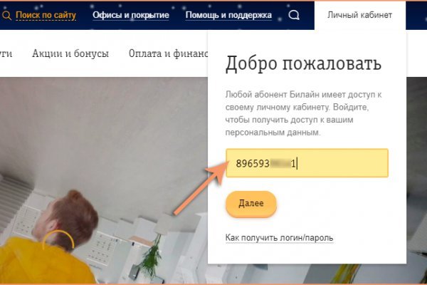 Как зайти на кракен через айфон