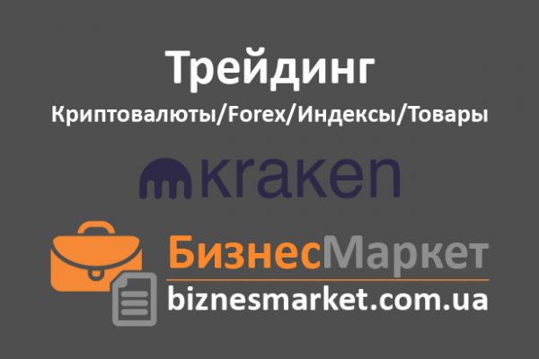 Кракен точка ат