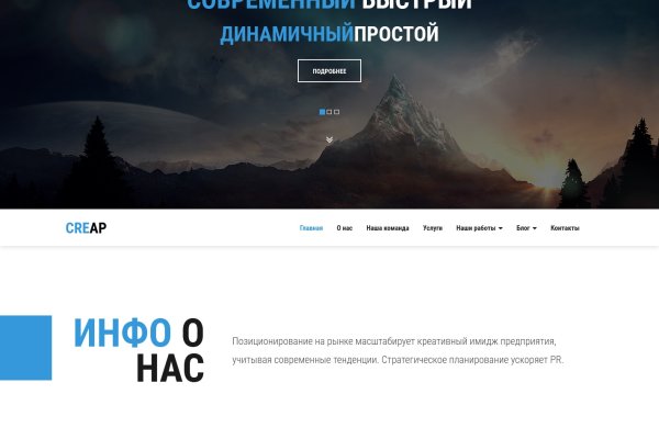 Сайт мега кракен