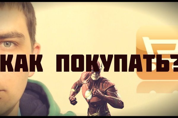 Регистрация на кракен