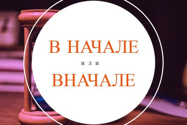 Войти в кракен