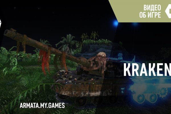 Kraken 5at