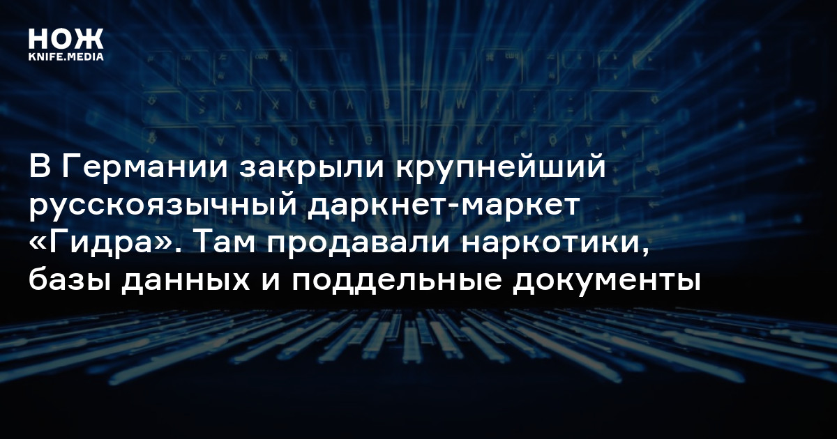 Линк кракена