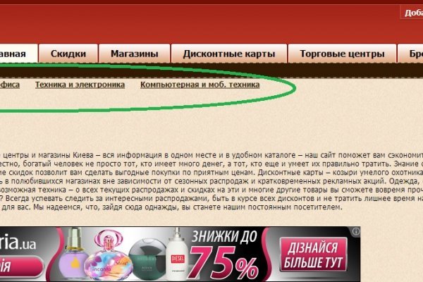 Кракен упал