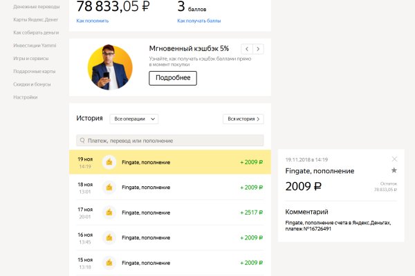 Кракен правильная